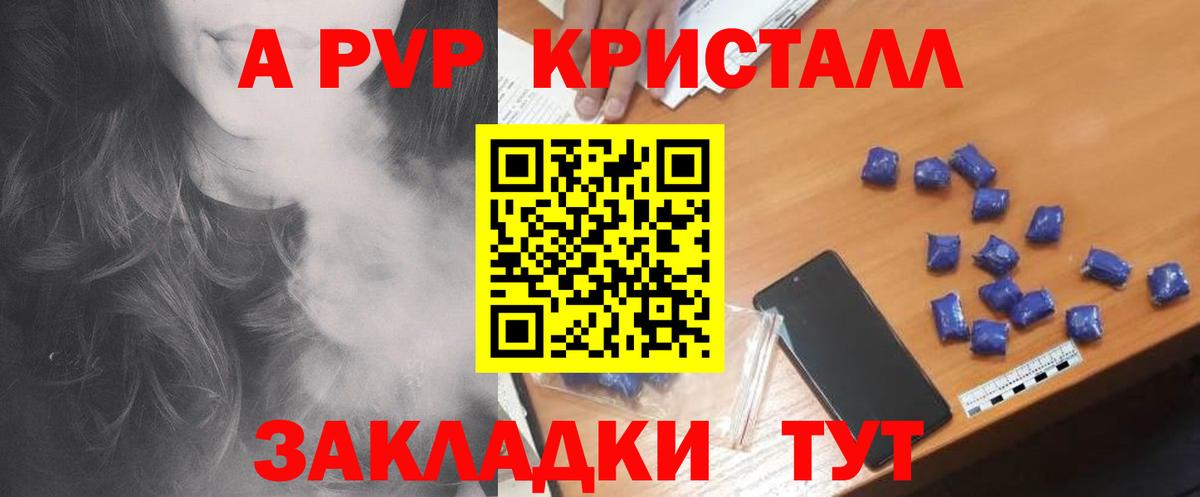 APVP крисы CK  Альфа ПВП мука  Вход с VPN  Родники 