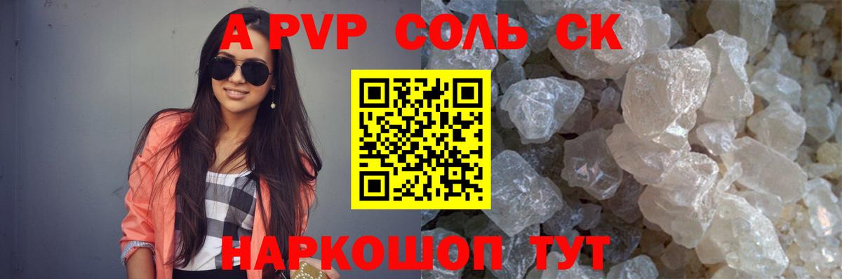 А ПВП крисы CK Родники