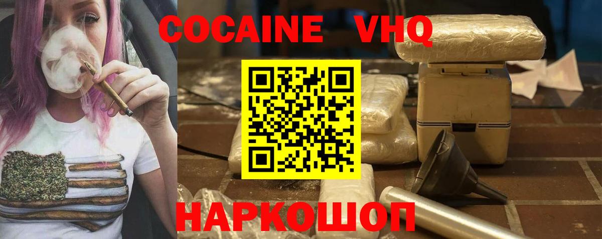 COCAIN Колумбийский  Вход с VPN  COCAIN Перу  Родники 