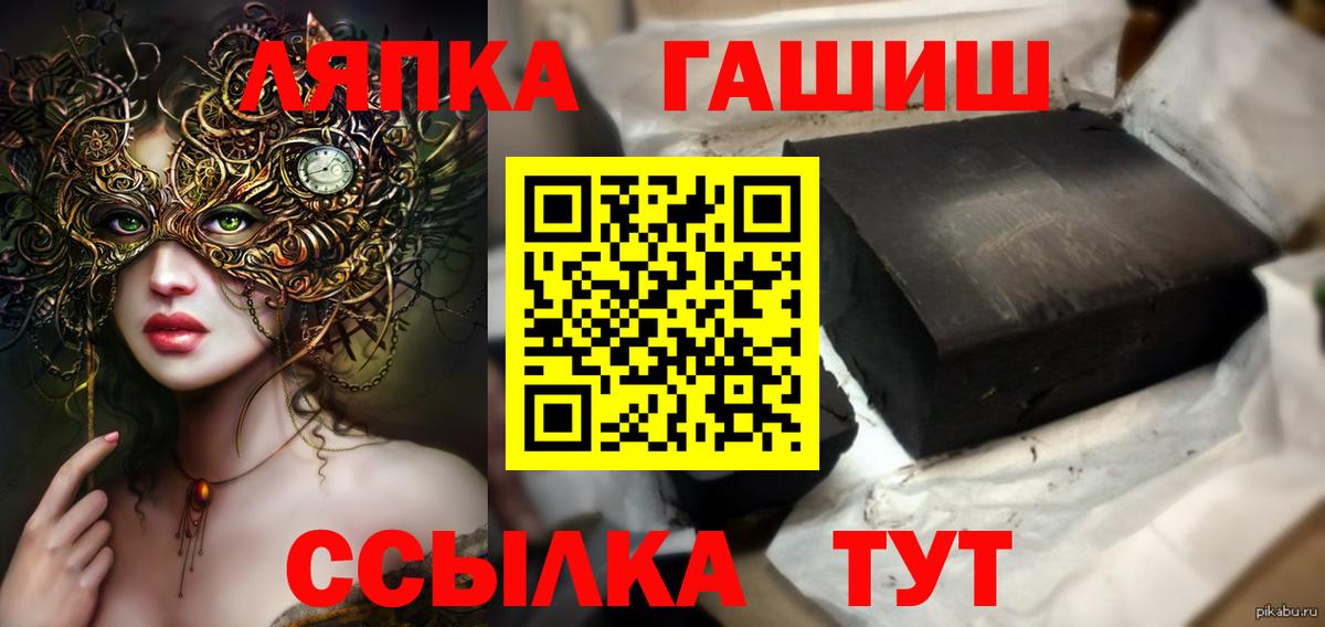 ГАШИШ гашик  Гашиш убойный  Вход с VPN  Родники 