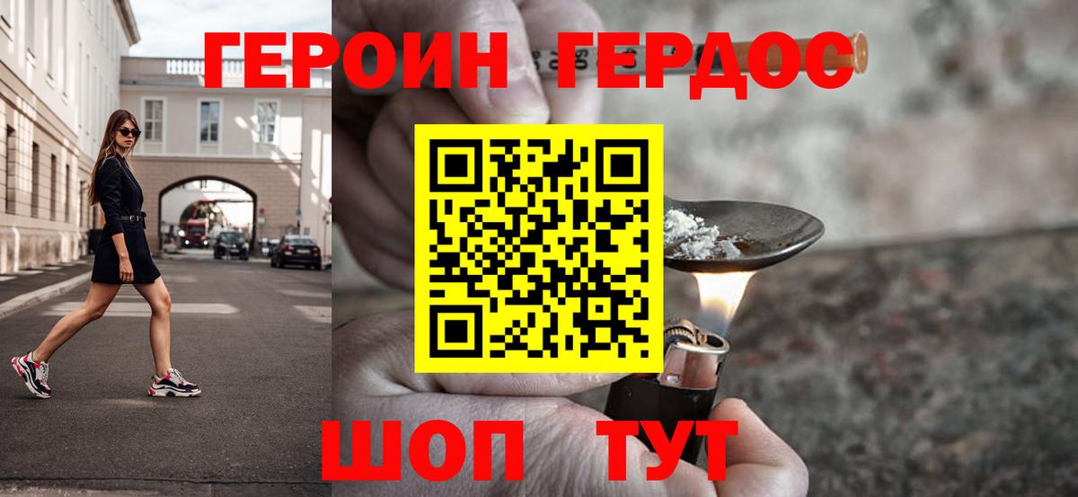Героин афганец Родники