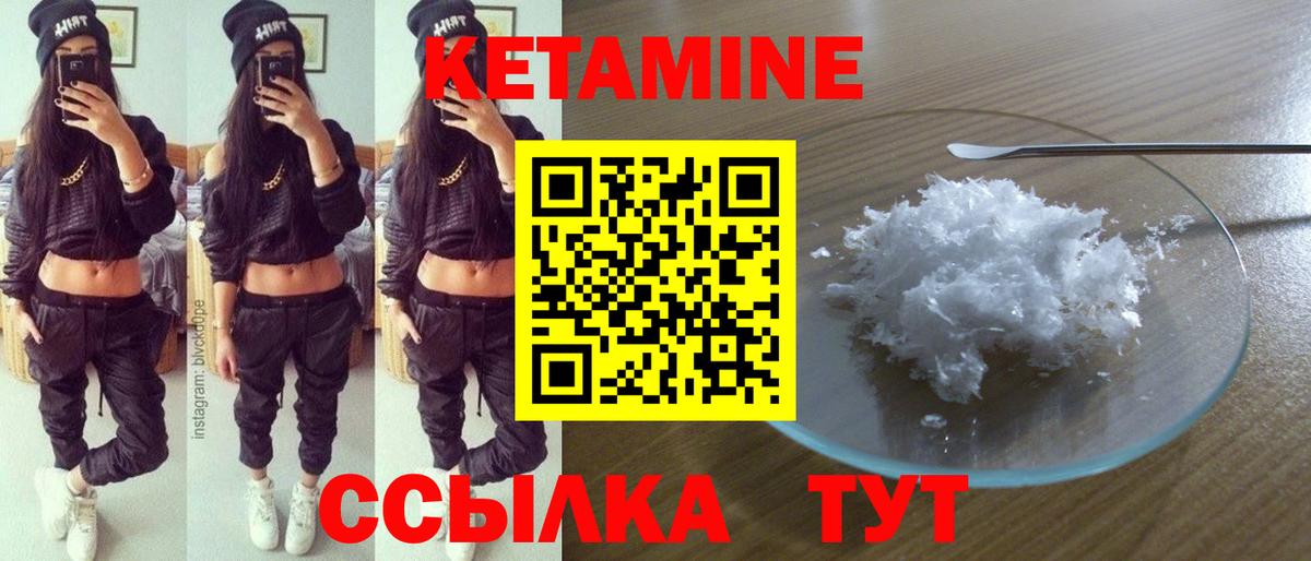 это как зайти  Вход с VPN  Родники  Кетамин ketamine  КЕТАМИН VHQ 