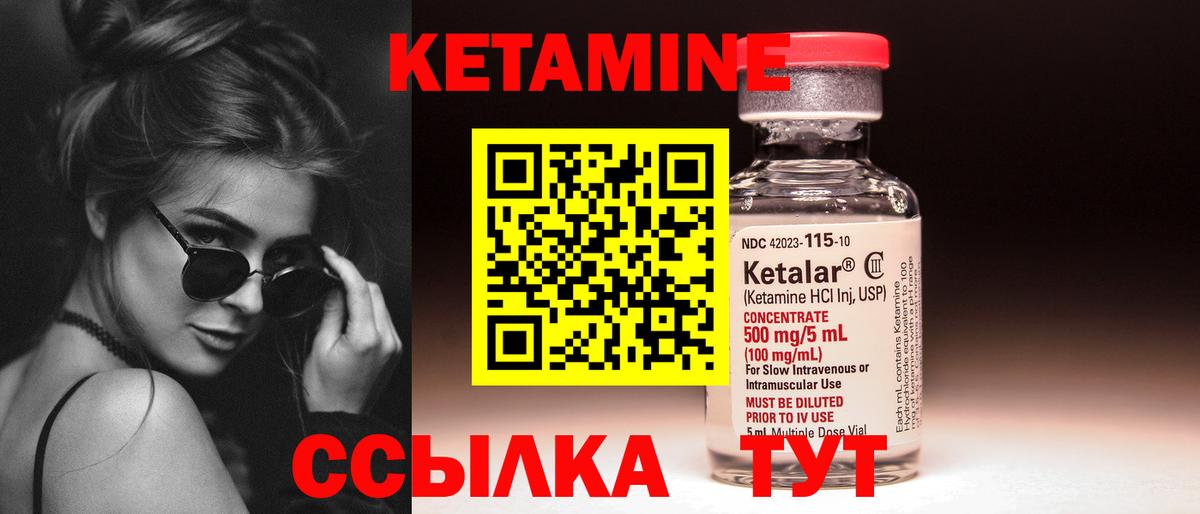 Кетамин VHQ Родники