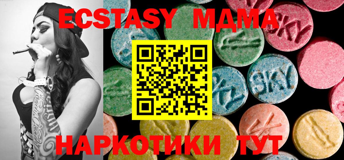 Родники  MDMA Molly  Вход с VPN  MDMA кристаллы 