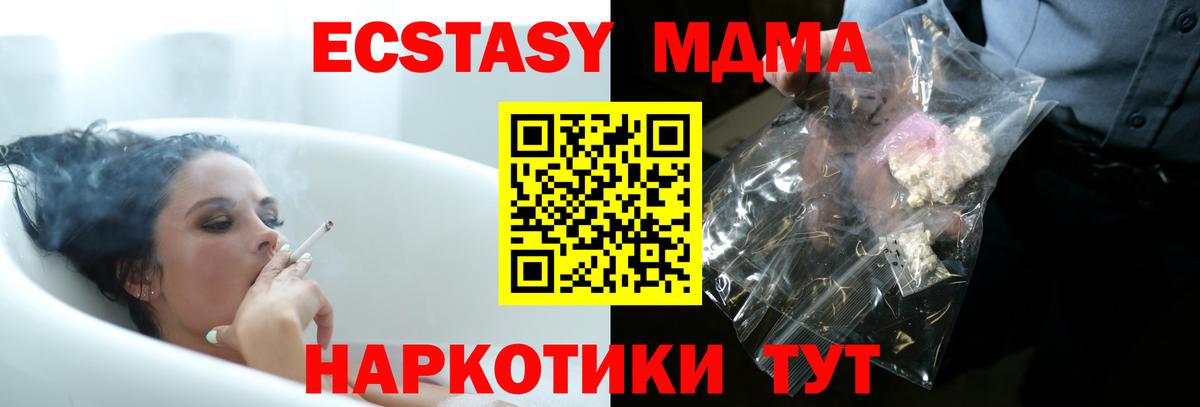 МДМА crystal Родники