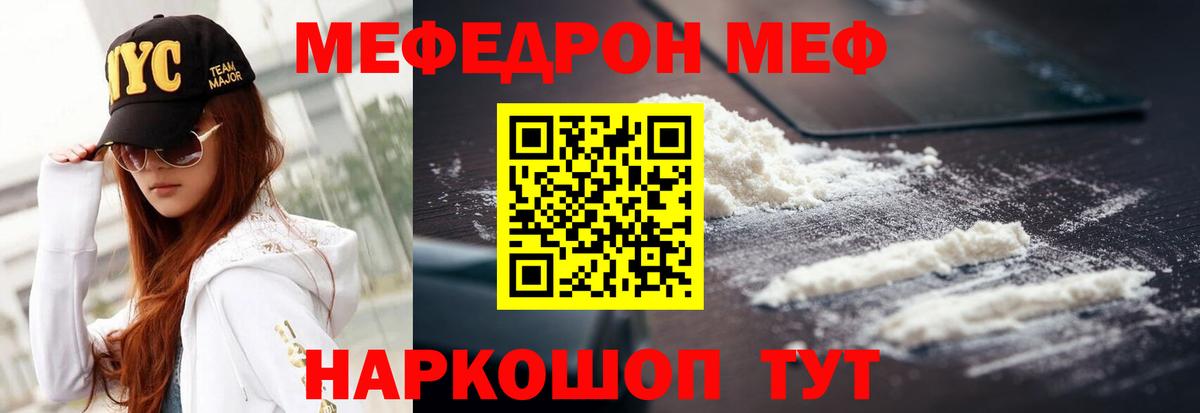 Меф  Меф mephedrone  Родники  Вход с VPN  МЯУ-МЯУ 4 MMC 