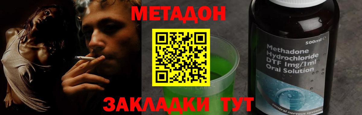 Метадон VHQ Родники