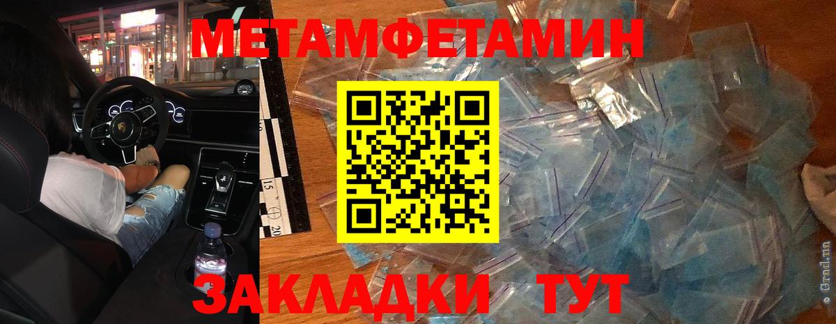 Родники  МЕТАМФЕТАМИН винт  Вход с VPN 