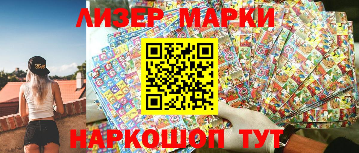 Наркотические марки 1,5мг  Вход с VPN  Родники 